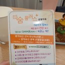 티나따숨플러스
