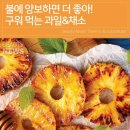 과일채소 이미지