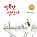 상이군경회 경로당 이미지