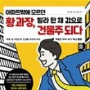 파트너2201