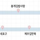 봉개김밥사랑