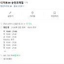 디저트39순천 - 순천시 오천6길 26 | 디저트39순천