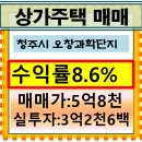 오창센트럴파크공인중개사사무소 이미지