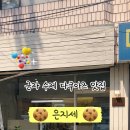능동로41길