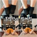 한솔센트럴파크 앞 | 범계안양체형교정 본밸런스에서 안양자세교정 받은 솔직후기 👍😍