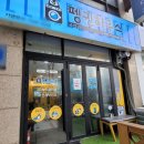 24시 셀프 빨래방 무인세탁소 펭귄하우스