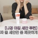 나경스킨&바디