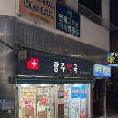 누리약국 | 서울 넥스가드 성지 | 이수역 광주약국