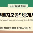 센타공인중개사사무소 이미지