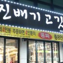 수원시 팔달구 팔달문로150번길 이미지