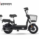 삼천리자전거오토바이