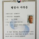 사이다행정사사무소 이미지