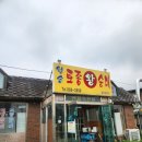 월송토종왕순대 이미지