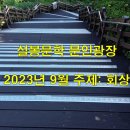 주제광장 이미지