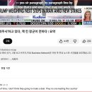 Trump eyes 'WIDE OPEN,' 이미지