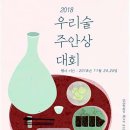 한국가양주연구소 이미지