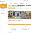 성북시니어클럽 이미지
