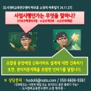 소규모주택정비법 가로주택정비사업 등 사업시행인가 이미지