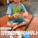바위목욕탕 | 진접찜질방 장현불한증막사우나 아이와 주말 방문 후기