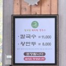 밀토랑바지락칼국수 - 광주시 이배재로 378 | 좋은 경기광주 목현동 이배재 칼국수 만두 맛집 :: 밀토랑바지락칼국수 / 엄마랑 다녀온 내돈내산 후기