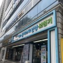 남부시장 | [글라스타 안양남부시장점 후기] 안양안경 맞추러 갔다가 시장 구경까지!