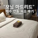 모닝마드리드 이미지