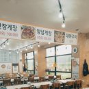 원조꽃게장