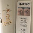 괴정동왁싱 추천 바라온뷰티 브라질리언 슈가링왁싱 후기