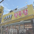 시골목장정육점 - 고양시 덕양구 세솔로 25 | 시골목장정육점