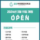 웰컴마취통증의학과 이미지