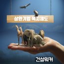 주식회사 에스엠피엔에프 | SM삼환기업 취업족보 ☆ 채용·면접·연봉·복지·도급순위