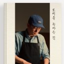 2602 | 독서후기_NO.2602_#118 요리를 한다는