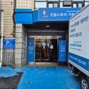 밀알스포츠나눔센터 | 경기 수원 굿윌스토어 밀알수원북문점