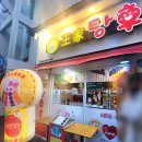 달콤한 간식 &#39;왕가 탕후루&#39; 솔직 후기