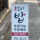 갈골보리밥 이미지