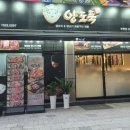 양도둑(부천점) 이미지