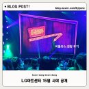 모두누림센터 지하1층 | 비틀쥬스 뮤지컬 김준수 캐스트 후기｜LG아트센터 서울 1층 15열 시야·포토존· MD 총정리