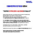 폭행한 렉카 유튜버 싸고 도는 민주당 이미지