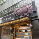 한남일류초밥 서초점