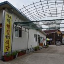 대교쑥찜질방