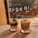 금정-화창한 날의 | [내돈내산]루프탑 카페 부산대 크림라떼 맛집 ‘카페민’ 솔직후기