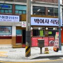 맛있는도시락 - 보령시 | 맛있는도시락