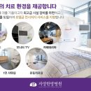 자양한방병원 이미지