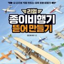 종이비행기여행 네이버블로그