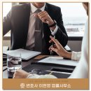 변호사이헌영법률사무소 이미지