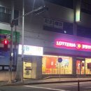 롯데리아오산궐동점