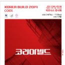 (주)씨에스코리아 이미지