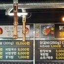 왕돌판삼겹살 이미지