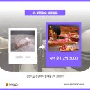 제2의 인생, 프랜차이즈 창업 이미지