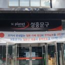 성충문구 이미지